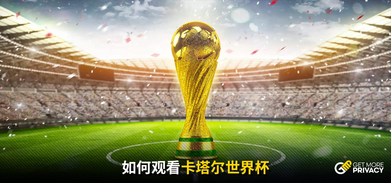TA评世界杯夺冠概率：阿根廷第一、西班牙第二、葡萄牙第七